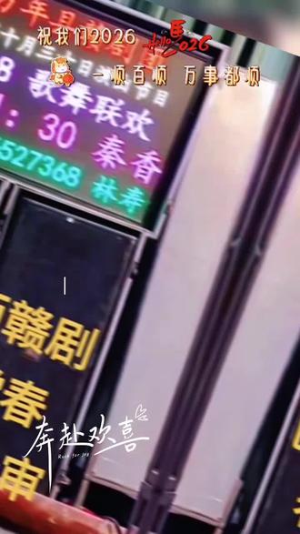 万年县赣剧团直播晚上好