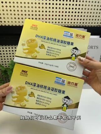 #迪巧星 终于找到一款配料表比我脸都干净的宝宝DHA了,就是这个睿无限的DHA 它含量高,而且是藻油提取的,更适合宝宝。如果你家宝宝还没吃DHA 就赶紧给宝宝安排起来吧#母婴好物 #强烈推荐 #藻油dha