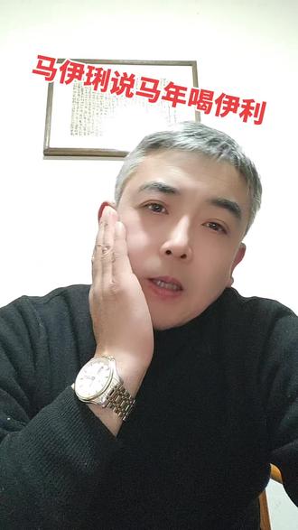 文章说犀利我喝过蒙牛更好喝。#马伊琍 #伊利 #文章 #蒙牛 #文章马伊琍