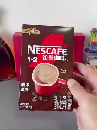 不管你有钱没钱,每天的一杯雀巢还是要喝的。我喝的就是这款雀巢,醇香原味,单个包装,热水一冲泡三秒即溶,不需要花时间去磨咖啡,喝起来咖啡香味浓郁醇厚,没有任何的。
