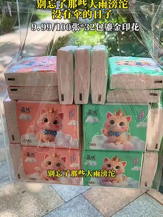 📦一箱32包搞定学期用纸~盈纯幸运猫五层加厚超能吸,印花还是抗菌材质!书桌/食堂/操场随用随抽,可爱又实用!现在买还有开学折扣⏰!#懒人福音