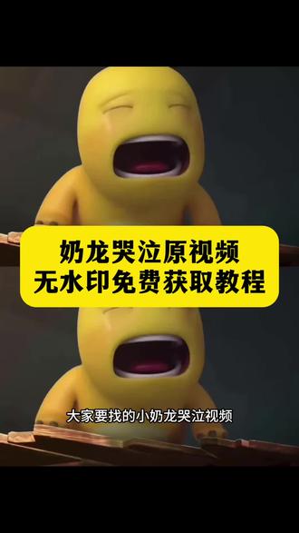 我没你想象的那么坚强 #奶龙动态图 #奶龙动态图片素材 奶龙无忧无虑视频 奶龙无忧无虑视频素材 如果像奶龙一样无忧无虑 奶龙日常 奶龙后遗症 奶龙睡觉视频 奶龙奶龙无忧无虑剪辑教程奶龙视频素材30秒如果能像奶龙一样无忧无虑我就不会哭 奶龙无忧无虑片段 如果我能像奶龙一样无忧无虑那我就不会哭了 #奶龙背景图 奶龙 奶龙特效青蛙奶龙 奶龙壁纸小奶龙 奶龙小七 奶龙表情包 我是奶龙 奶龙睡觉视频 奶龙捧腹大笑 奶龙和小七 奶龙与小七 奶龙无忧无虑视频 #奶龙哭泣视频 #剪映