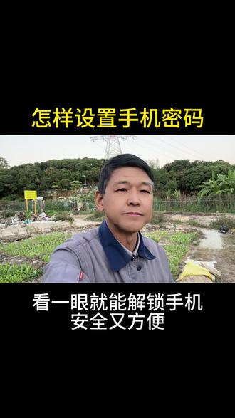 不会设置手机密码,30秒教会你#知识分享 #手机使用技巧 #口播视频 #涨知识 #抖加小助手