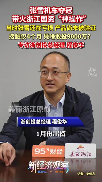 #张雪 #张雪机车 #浙创投 张雪机车弯道靠技术,直道靠性能!