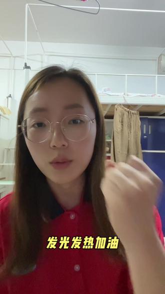 每个人都是独一无二的,加油👏