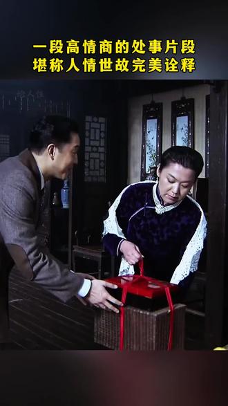 #强烈推荐 学会人情世故的艺术,