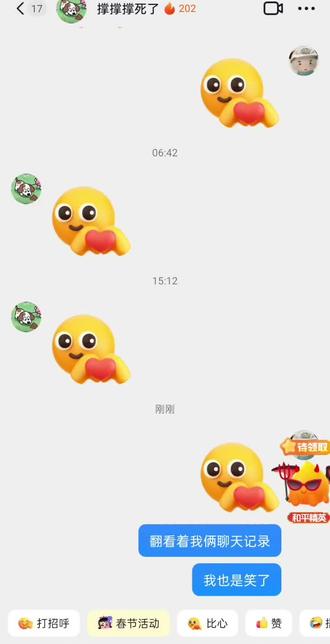 没有聊天的欲望只有续火花的冲动