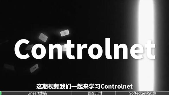 【Comfyui教程】第7节 Controlnet(上) #comfyui教程