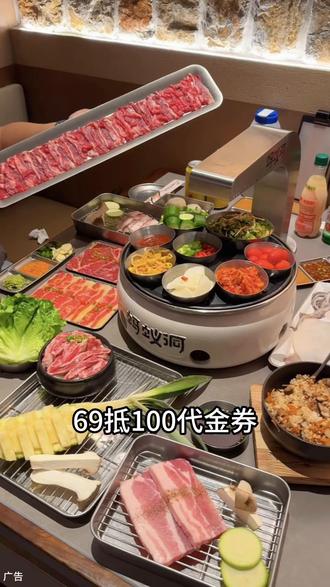 蚂蚁洞!69代金100 预售活动 #蚂蚁洞 #烤肉 #比会吃更惠吃 @DOU+小助手