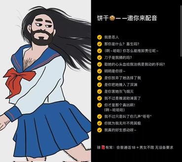 和 @饼干(声音鉴定) 一起 #合拍
凌晨配恶女#配音 #pia戏