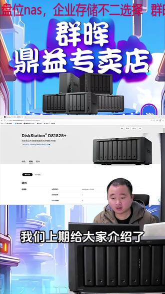 三分钟全讲清群晖功能
群晖NAS机器功能讲解:磁盘映射、同步备份、多版本等#群晖教程 #磁盘映射 #备份 #群晖nas #私有云nas