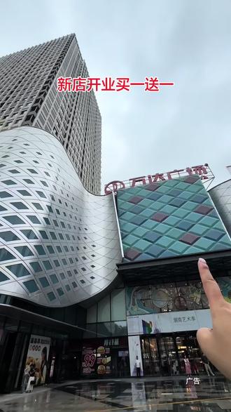 新店开业,买一送一?漳河万达东方墨兰,招牌鲜奶茶三选一只要¥6.9,招牌低卡乳顶二选一只要¥9.9,全场饮品买一送一,活动时间5月22到24号,刷到赶紧团,多抢几单留着慢慢喝#东方墨兰#湖北东方墨兰 #荆门美食#荆门探店#仙女都在喝什么