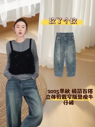 2025早秋 极简百搭立体剪裁窄版显瘦牛仔裤 #牛仔裤穿搭 #时髦穿搭 #面料柔软舒适 #小个子显高显瘦穿搭
