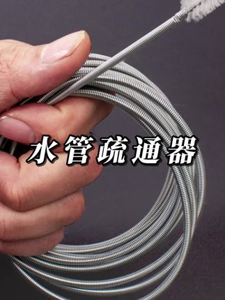 空调排水管疏通器通空调神器排水孔管道漏水疏通冷气管水管清理刷#空调排水管疏通 #空调排水管疏通器 #排水管疏通器 #排水孔疏通器 #管道疏通神器