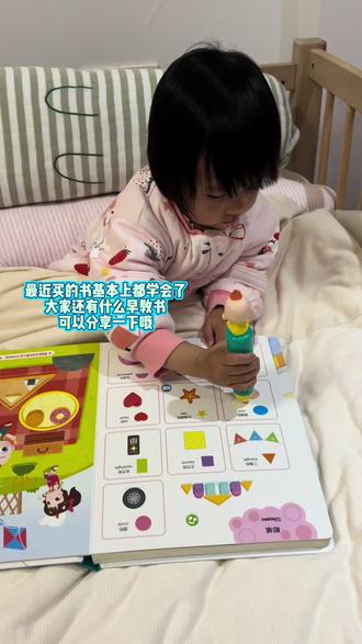 看书真的有用,在外面看到类似的形状也会认出来
说明真的有记住,并且在思考。
不得不说新脑子就是好使 #人类幼崽 #图形认知 #多看书多学习 #早教启蒙 #骗你生女儿