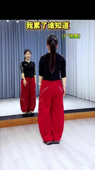 我累了谁知道(广场舞)
#爱音乐爱生活 #喜欢跳舞的一起来 #让我们舞出美丽舞出健康