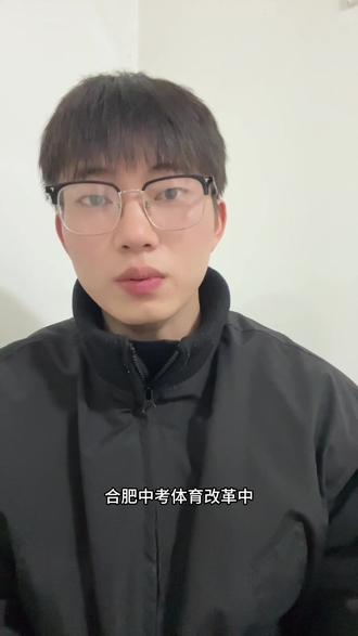 合肥中考体育如何拿满分,该怎么去选#中考体育 #合肥中考政策变化 #干货都在这 #普及知识