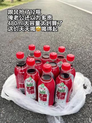 自带清凉感的可乐,不愧是重庆老字号天府可乐,真的巨好喝!到手一箱12瓶,这波羊毛确定不来薅吗#重庆天府可乐 #天府可乐 #我超好喝#超便宜超划算 #夏日饮品