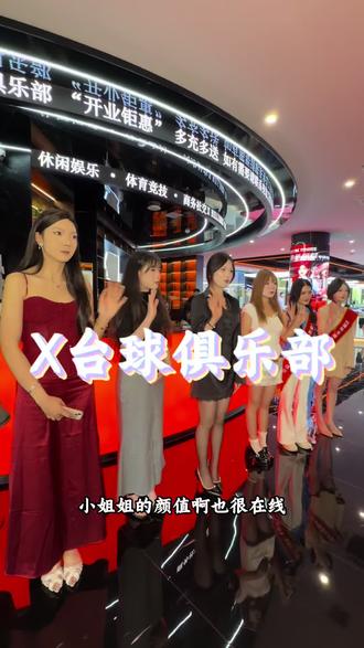 只要9.9就可以在这么好的环境与王思诺见面啦!!#昆明台球 #国际台球 #9.9台球畅玩#台球粉丝见面会 #王思诺518空降昆明