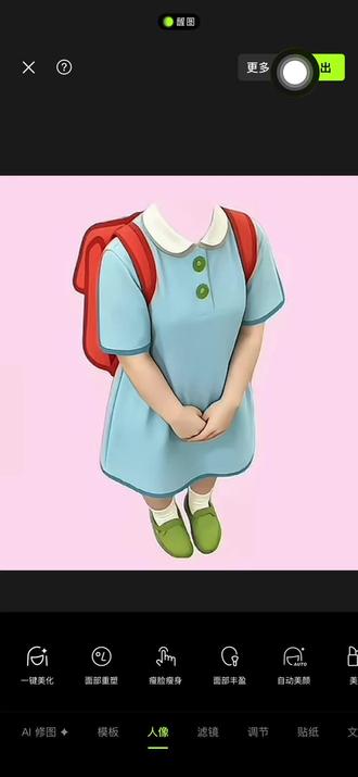 赔笑表情包p图教程 蓝书包p图 #表情包 #醒图焚决的神 #醒门永存 #人类对醒图的开发不足百分之一 赔笑表情包素材 蓝书包p图教程 蓝书包素材 表情包p图教程