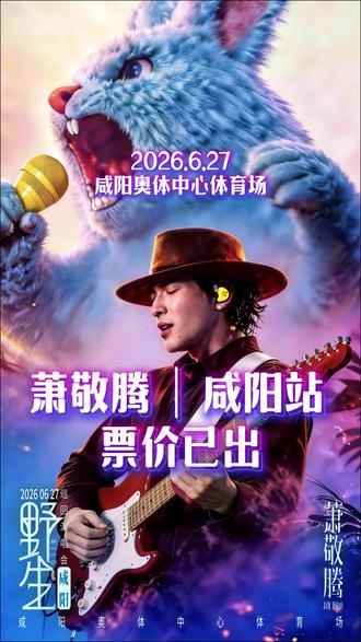 老萧宠粉,从不靠嘴,真的好幸福啊 #萧敬腾#萧敬腾咸阳演唱会#雨神#雨神萧敬腾#西安演唱会