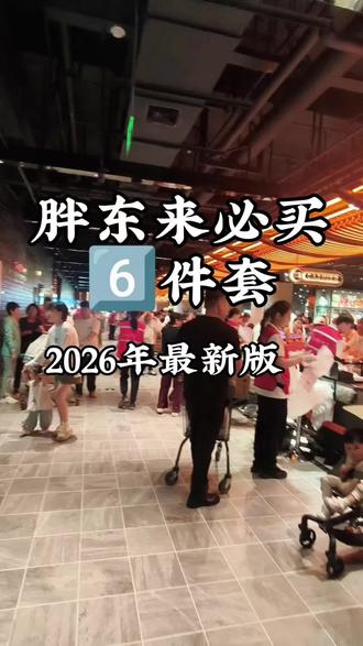 胖东来必买护肤品推荐,平价实惠装,希望帮助到大家#护肤品推荐 #胖东来护肤品 #胖东来护肤品推荐 #胖东来