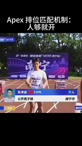 跑完再来一根巧乐兹和一瓶雪碧可太惬意了#apex英雄 #Apex #田径 #匹配机制