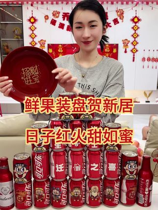 鲜果装盘贺新居,日子红火甜如蜜#乔迁之喜大吉大利 #搬新家 #乔迁用品