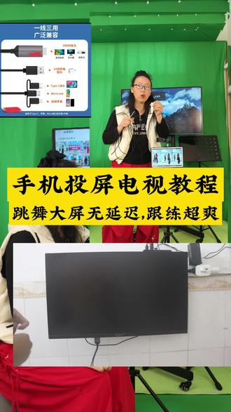 手机投屏电视 在家跳广场舞、练健身操,手机屏太小不过瘾?手把手教你手机投屏电视,画面同步无延迟,大屏看舞更清楚,跟跳更方便,跳起来更有氛围!简单好用,学会了全家可以用。#手机投屏电视 #直播跳舞 #零基础学舞蹈 家人们注意啦!
直播时间:
⏰早上 6:20 ,专练中老年养生健身操:燃脂健身操,1小时连跳.
⏰ 晚上 7:30 跳大家喜欢的零基础广场舞,早晚两场,陪你健康动起来~