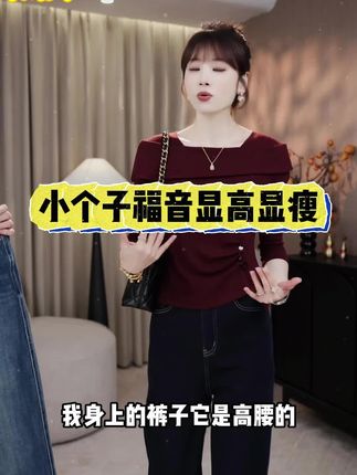 时尚珍珠绣高腰九分裤,显瘦显高,让你轻松驾驭各种场合!