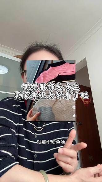 嘿嘿服饰大女主,粉色也太好看了吧#嘿嘿服饰大女主 #嘿嘿服饰 #polo衫 #短袖