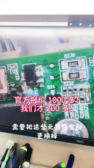 售后报价 1000 多我们只要 200 多 科沃斯 T10 omni 扫地机主板进水维修#修主板多少钱 #扫地机维修 #扫地机器人
