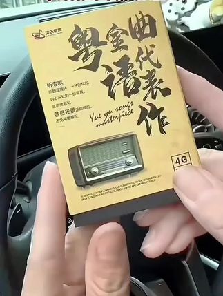 宝丽金粤语歌u盘 #粤语歌曲 #粤语经典 #车载音乐 #车载u盘推荐 #粤语老歌