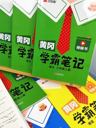 汉知简2025【学霸笔记】秋季新版随堂笔记1-6年级上册小学霸教辅书直到世界的尽头,也不愿与你分离 ——上杉升《直到世界的尽头》