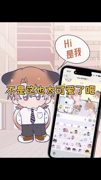 不是这也太可爱了吧#说谎的小狗会被吃掉的#漫画