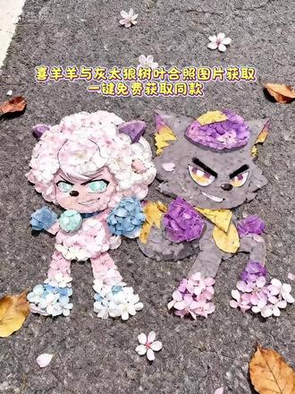 喜羊羊与灰太狼全体合照树叶图片免费获取入口
#喜羊羊全体合照树叶教程 #喜羊羊与灰太狼 #喜羊羊与灰太狼树叶画 #喜羊羊合影照片 #即梦ai 喜羊羊与灰太狼壁纸 喜羊羊全体合照壁纸 喜羊羊全体合照树叶豆包指令 喜羊羊发朋友圈配图 喜羊羊全体合照树叶教程步骤 喜羊羊全体合照图片 喜羊羊全体合照壁纸 喜羊羊与灰太狼 喜羊羊全体合照树叶 喜羊羊全体合照竖屏壁纸 11月13日是红太狼生日 喜羊羊懒羊羊15年后重逢 长大后我们在羊村重聚 长大后我们在羊村相聚 长大后我们在羊村集结 30年以后的我们 喜羊羊灰太狼挂布 喜羊羊全体合照树叶 喜羊羊全体合照树叶画教程 喜羊羊与灰太狼树叶画 喜羊羊与灰太狼地面树叶画 喜羊羊与灰太狼合照图片 喜羊羊与灰太狼九色银杏树叶 喜羊羊合影照片 喜羊羊全体合照壁纸 喜羊羊与灰太狼00后合影 喜羊羊合影照片 灰太狼贴墙装饰画 长大后我们在羊村相聚 喜羊羊与灰太狼20周年转场 喜羊羊全体合照树叶教程羊村集结限时表情包 羊村集结限时表情包制作入口 羊村集结限时表情怎么获得 抖音限时表情什么意思 喜羊羊进攻羊村特效 喜羊羊立体贴纸 喜羊羊懒羊羊p图教程 喜羊羊懒羊羊开学p图 抖音表情包怎么保存到相册 抖音限时表情包怎么搞到微信 抖音限时表情包弄到微信 新表情合集 表情包怎么更新 喜羊羊20周年周边 为什么没有羊村集结限时表情包 为什么出羊村集结限时表情 羊村集结限时表情怎么获得 羊村集结限时表情微信表情包 喜羊羊与灰太狼抖音表情ai教程 羊村集结限时表情有什么意义 羊村集结限时表情为啥看不见 羊村集结限时表情包 羊村集结限时表情包制作教程 为什么出羊村集结限时表情包 喜羊羊与灰太狼cos挑战 喜羊羊与灰太狼p图贴纸 羊村集结表情种类 喜羊羊与灰太狼周边 喜羊羊与灰太狼表情怎么来的 喜羊羊与灰太狼最新表情 灰太狼emoji怎么打出来 羊村表情包评论区自取 羊村集体沉默表情包 羊村表情包归位 羊村表情包动态图 羊村表情包微信口令 羊村震惊表情包 羊村开会表情包 羊村文字表情包 羊村表情包动态 羊村限定表情套装 羊村限时表情怎么弄才有 羊村限定表情活动 所有抖音限时表情包 羊村表情相关话题