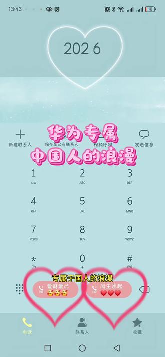 华为拨号键爱心设置免费制作教程模板制作入口##华为 ~#华为拨号键爱心设置教程 #华为拨号键 华为拨号键改名字 #剪映 #华为设置爱心拨号 鸿蒙拨号键设置教程华为拨号键爱心设置教程鸿蒙拨号键文字设置荣耀拨号键设置方法拨号界面怎么换背景 华为设置爱心拨号文案 华为设置爱心电量华为手机的专属浪漫 华为系统颜色在哪改 华为设置爱心拨号教程 鸿蒙拨号键设置教程华为设置爱心拨号华为鸿蒙爱心拨号教程 vivo设置爱心电量 荣耀设置爱心拨号 华为设置爱心拨号教程 华为设置爱心拨号表情包 华为设置爱心拨号一个卡可以吗 华为设置爱心拨号改名字华为设置壁纸 华为设置爱心拨号文案 华为拨号键爱心设置教程 华为拨号键爱心设置两排教程华为设置爱心拨号文案华为拨号爱心图案怎么设置华为设置爱心拨号华为拨号键爱心单卡设置华为手机浪漫拨号键 华为手机的专属浪漫华为单卡爱心拨号教程剪映 华为拨号键爱心设置教程 华为爱心拨号键 华为拨号键爱心设置 华为爱心拨号创意设置