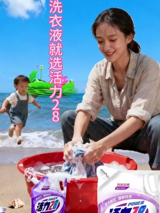 #强烈推荐 #去污神器 #香氛洗衣液