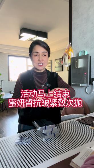 #记录真实生活 #美食 #好物 #陪老爸老妈
蜜妍皙玻尿酸抗皱紧致次抛精华液来大活动了,十几块钱到手5盒,整整50支太划算了,皮肤干燥,起皮卡粉的姐妹们视频下方有链接,赶紧拍吧