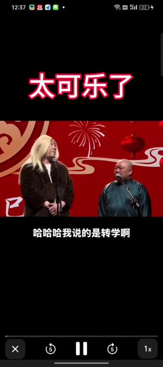 张鹤伦郎鹤焱的相声#德云社#德云社相声#热点话题