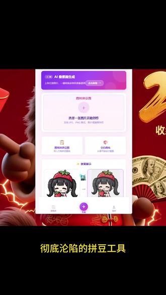 拼豆党集合!这个工具让我直接沦陷了😭#拼豆 #拼豆图纸 #拼豆豆 #像素画