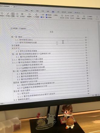 导师说看见这个底纹就烦!目录底纹一键消除!#论文格式 #论文目录设置 #论文目录 #aibiye #参考文献格式