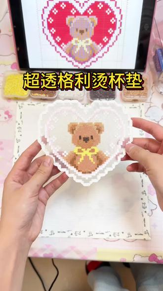 超透格利烫杯垫,真的超级好看!!#拼豆 #拼豆日常 #拼豆图纸 #明创高透豆 #抖音二创激励计划