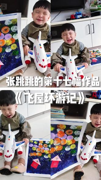 2岁+宝宝艺术启蒙
👧🏻🎈“只要有一颗想飞的心,两岁也能画出《飞屋环游记》!”
虽然笔触还很稚嫩,但梦想的小房子已经起飞啦~🌈