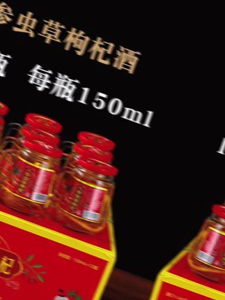 这可不是一般的酒,它可是男人的好搭档!一瓶下肚,整个人都暖洋洋的,特别舒服。它的配料表里都是好东西,像什么人参、虫草这些都有,而且度数也不高,非常适合咱们普通老百姓喝。平时下班回家的时候可以来上一小杯,既解渴又暖心,还没尝过的朋友赶紧试试吧!