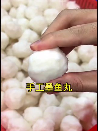 #地方特色美食 #快来一起尝个鲜 #潮汕墨鱼丸 #好吃到停不下来