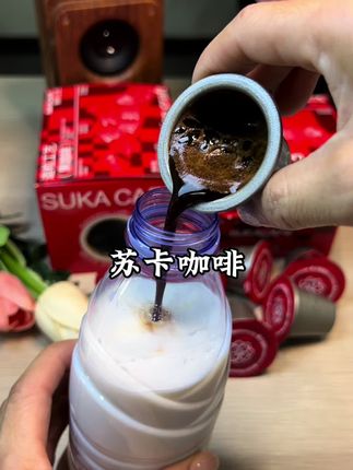 #苏卡咖啡 咖啡脑袋必囤,独特的造粒工艺遇水直接速溶,加牛奶就是一杯丝滑拿铁真的超好喝!多囤更划算!#咖啡推荐#口感特别好价格实惠 #今天你喝咖啡了吗 #黑咖啡