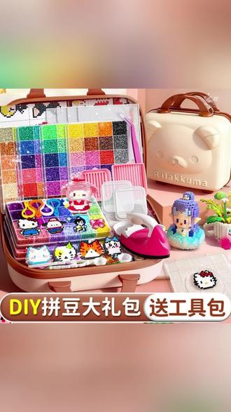 拼豆女孩手工diy材料包全套无聊解闷儿童益智玩具小学生10岁以上#拼豆 #益智玩具 #diy材料包 #解闷玩具 #玩具