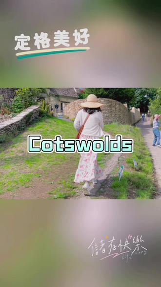 Cotswold(科茨沃尔德),这个“黄金羊毛之乡”(因羊毛贸易繁荣于中世纪)又来了一次,这次因陪小朋友选择了拼车一日游,第一站来到了拜伯里(Bibury)村,看了著名的阿灵顿排屋(Arlington Row),被称为“英国最美丽的村庄景观”被印在英国护照上,14世纪最初是羊毛仓库,17世纪改建为织工住屋,几乎没有被现代化破坏,保持了中世纪乡村风貌;第二站水上伯顿(Bouryon-On-The-Water)有小“威尼斯”之称,溪流穿村而过,和上次同感人太多有些商业,似乎来这儿的人人都吃冰激淋;最后来到斯劳特村(Upper&LowerSlaughter),靠近水上伯顿,比拜伯里和水上伯顿安静许多,风景极美,宁静小溪与石桥闻名,更有原汁原味的“世外桃源”感,这个村以感恩村闻名,在一战和二战中,这里没有任何村名阵亡,非常罕见,印象中来过奇平卡姆登(Chipping Campden)著名羊毛贸易遗迹徒步来着,科茨沃尔德这个被誉为“英格兰心脏地带的童话世界”可以一来再来