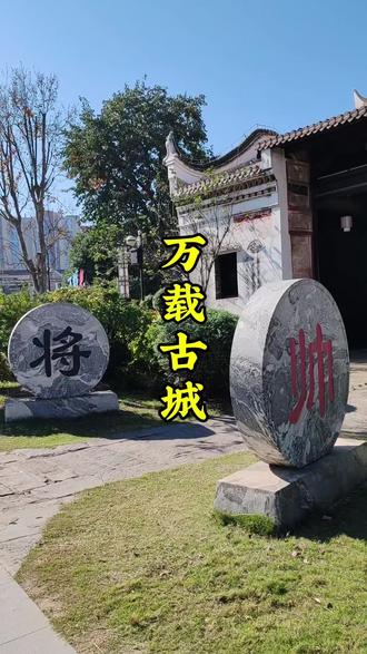 《万载古城》